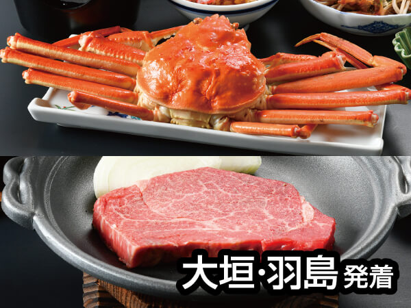 福旅！蟹三昧VS若狭牛（2025）