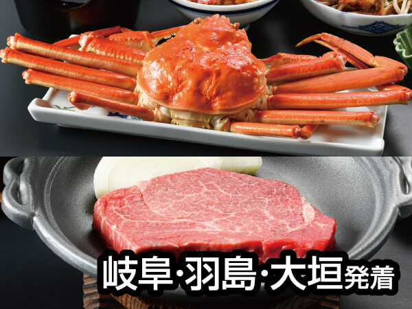 福旅！蟹三昧VS若狭牛（2025）