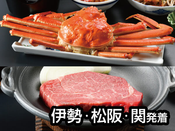 福旅！蟹三昧VS若狭牛（2025）