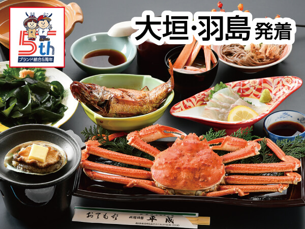 越前温泉 平成五大ご馳走会席(2025)