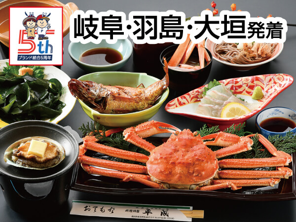 越前温泉 平成五大ご馳走会席(2025)