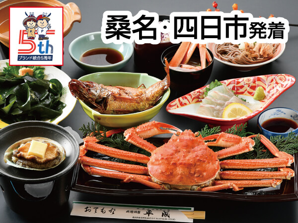 越前温泉 平成五大ご馳走会席(2025)