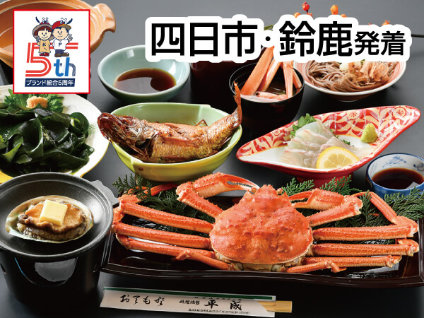 越前温泉 平成五大ご馳走会席(2025)