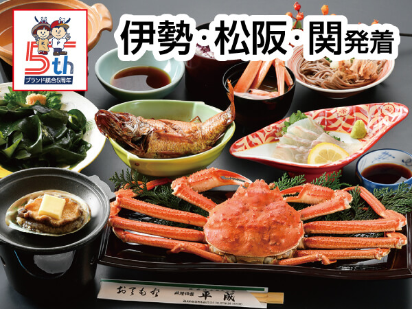 越前温泉 平成五大ご馳走会席(2025)