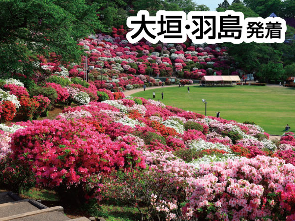 永平寺とつつじ公園(2025)