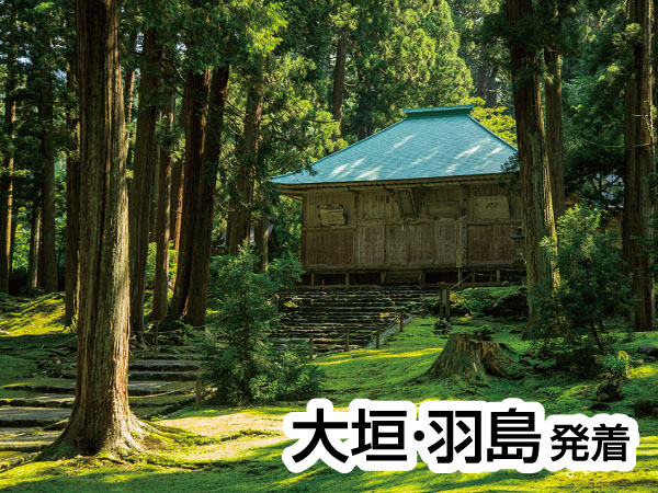 平泉寺白山神社 御開帳記念(2025)