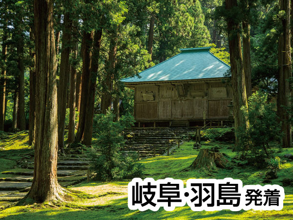 平泉寺白山神社 御開帳記念(2025)
