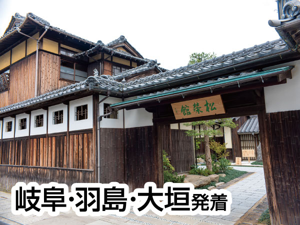舞鶴「松榮館」と明鏡洞(2025)