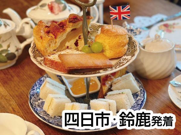 京都でイギリス旅行気分満喫(2025)