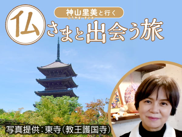 神山先生と行く、第1回京都の仏さま(25)
