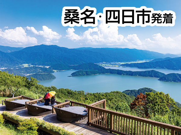 三方五湖天空テラス(2025)