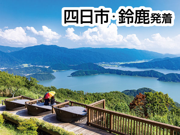 三方五湖天空テラス(2025)