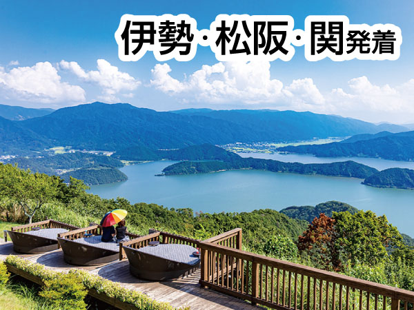 三方五湖天空テラス(2025)