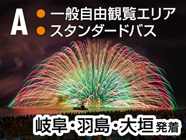 熊野大花火大会A