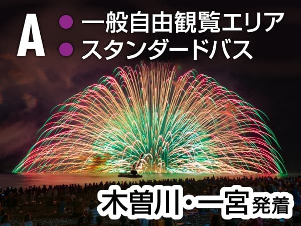 熊野大花火大会A