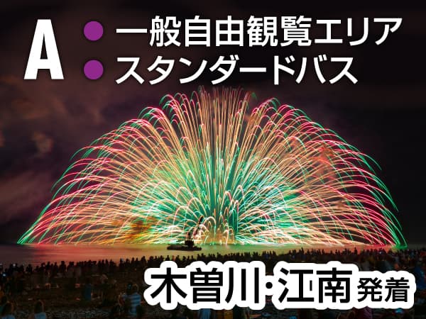 熊野大花火大会A