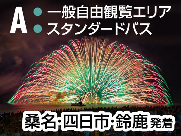 熊野大花火大会A