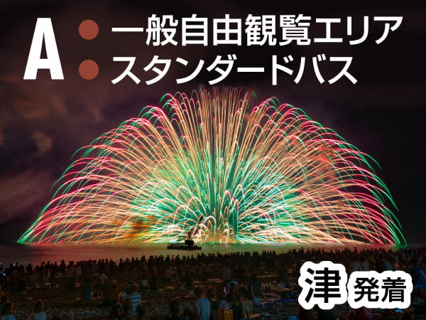 熊野大花火大会A