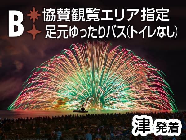 熊野大花火大会Ｂ