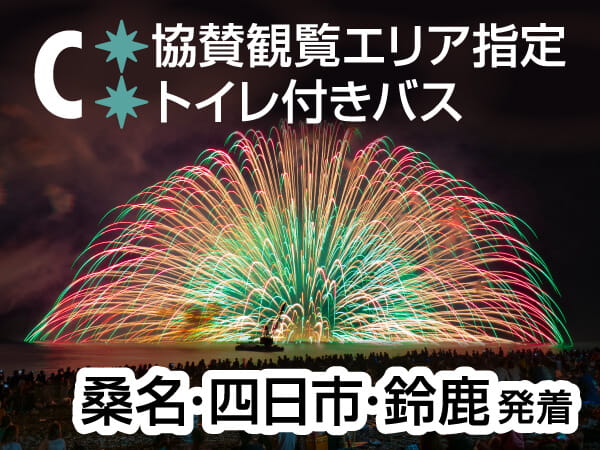 熊野大花火大会【Ｃ】