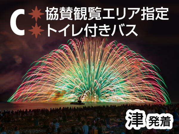 熊野大花火大会Ｃ