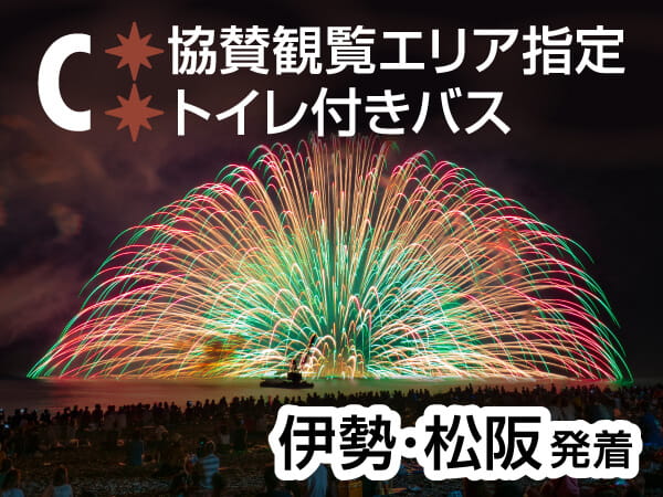 熊野大花火大会C