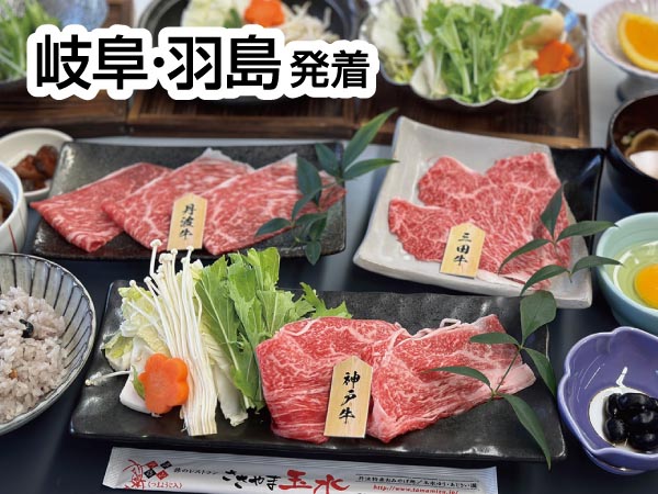 神戸牛・三田牛・丹波牛食べくらべ(2025