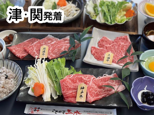 神戸牛・三田牛・丹波牛食べくらべ(2025