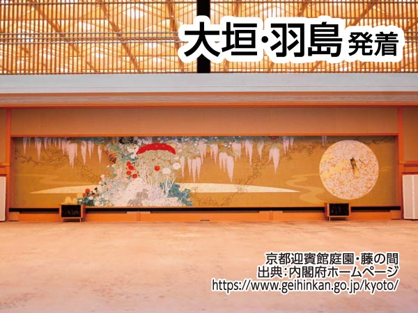 京都迎賓館見学ツアー(2025)
