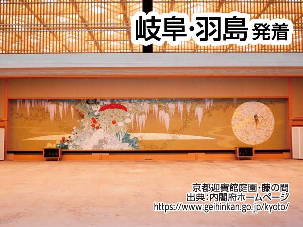 京都迎賓館見学ツアー(2025)