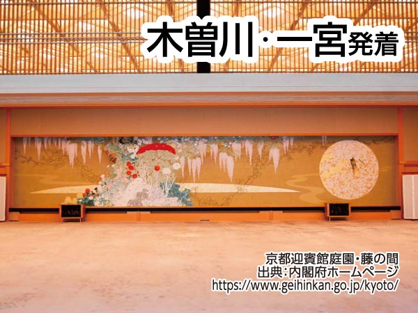 京都迎賓館見学ツアー(2025)
