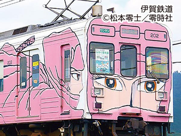 ツアーイメージ