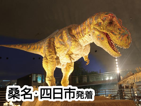 福井県立恐竜博物館(2025)