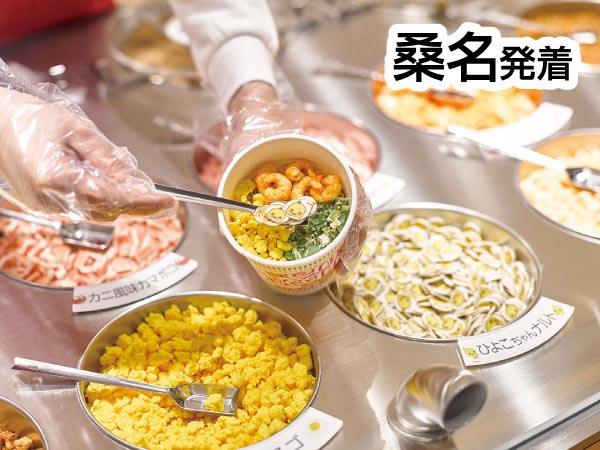 カップヌードルミュージアム大阪池田(2025)