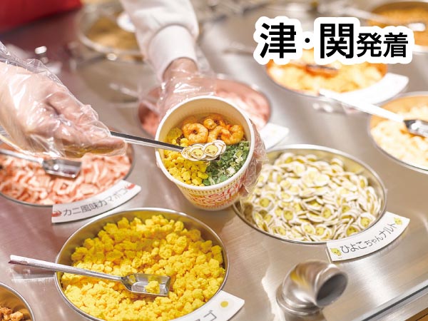 カップヌードルミュージアム大阪池田(2025)