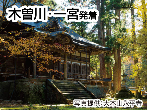 大本山永平寺と平泉寺白山神社(2025)