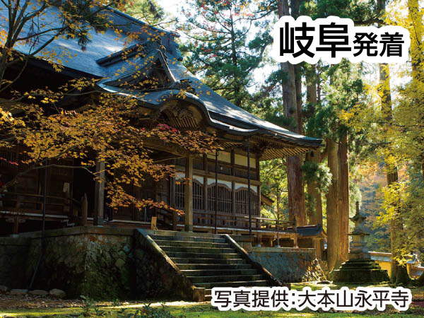 大本山永平寺と平泉寺白山神社(2025)