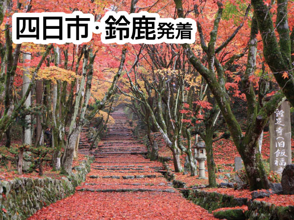 鶏足寺とすし慶げんさん(2025)