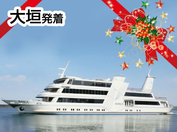 びわ湖クリスマスクルーズ(2025)