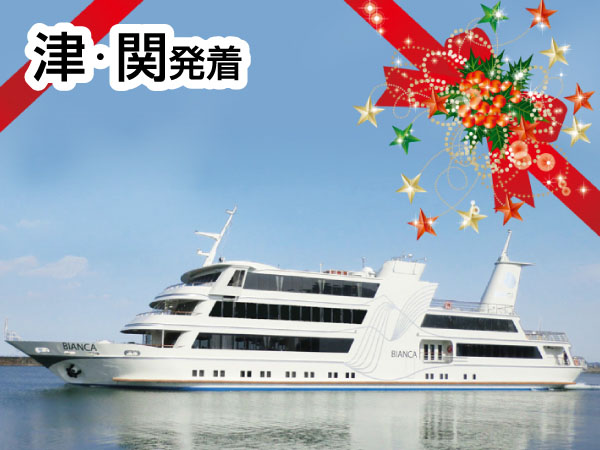 びわ湖クリスマスクルーズ(2025)