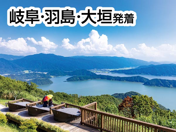 7,770円三方五湖テラス(2025)