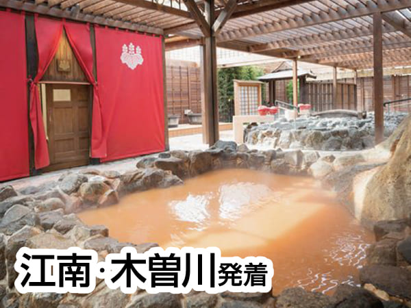 有馬温泉・太閤の湯(2025)