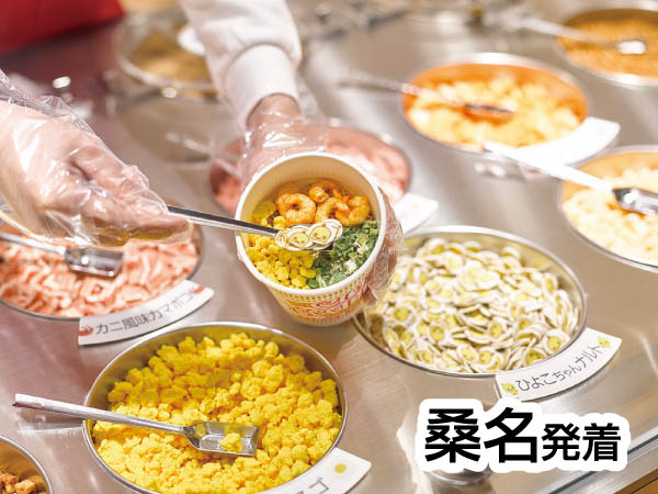 カップヌードルミュージアム大阪池田(2026)