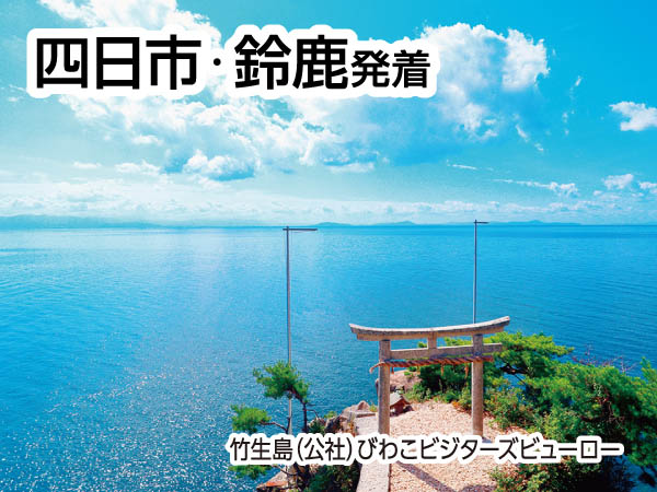 竹生島と大河ドラマ館(2026)