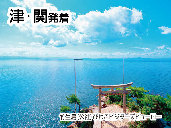 竹生島と大河ドラマ館(2026)