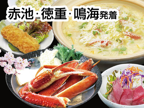 年度末かにかに大感謝祭(2026)