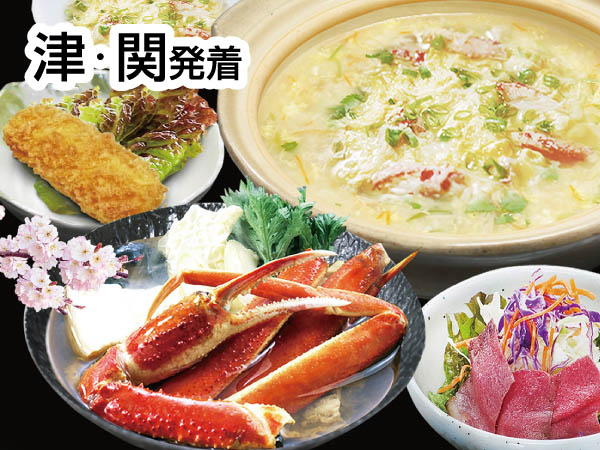 年度末かにかに大感謝祭(2026)