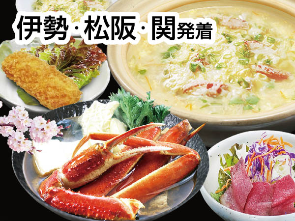 年度末かにかに大感謝祭(2026)