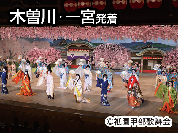 京都春の風物詩・都をどり(2026)