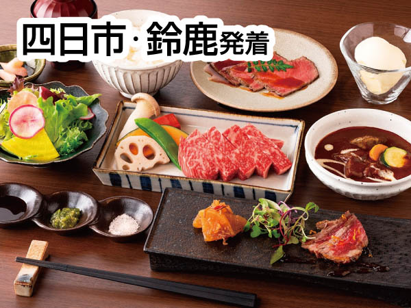 寛閑観で味わう近江牛ステーキランチ(2026)